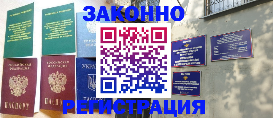 временная регистрация поиск в Кимовске