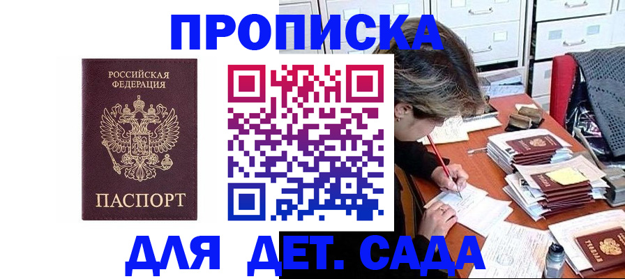 временная регистрация надежно в Кимовске